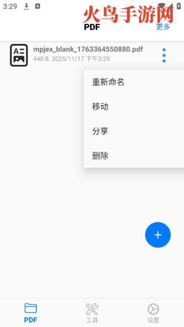 PDF Mpjex - PDF编辑器官方版 PDF Mpjex - PDF编辑器官方版