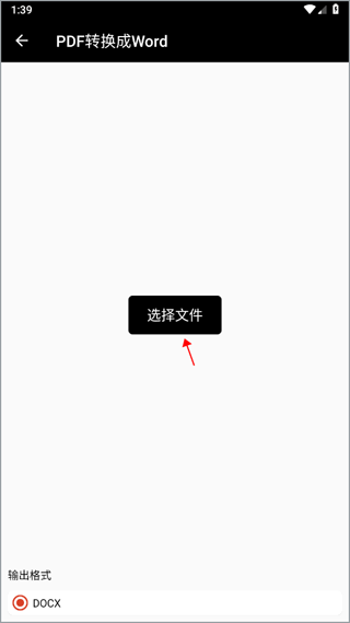 PDF全能王app v3.0.2安卓版