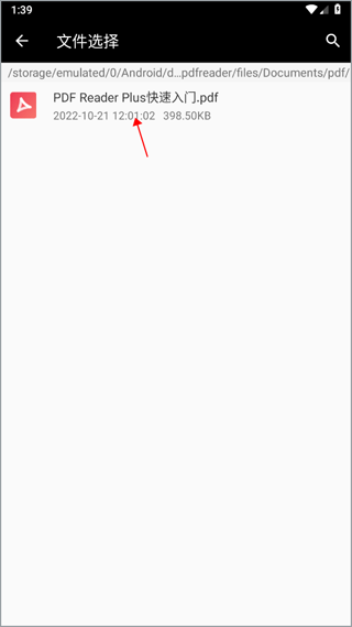 PDF全能王app v3.0.2安卓版