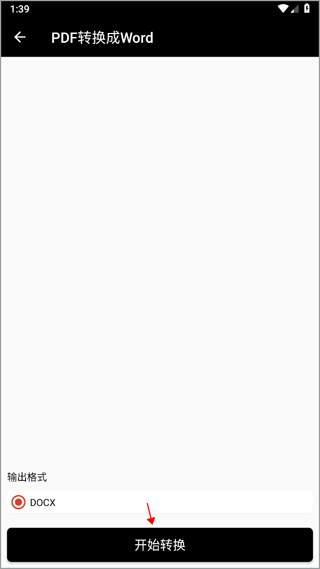 PDF全能王app v3.0.2安卓版