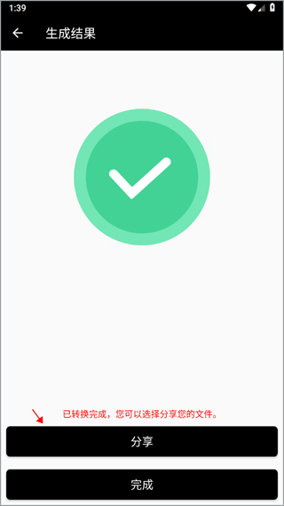 PDF全能王app v3.0.2安卓版