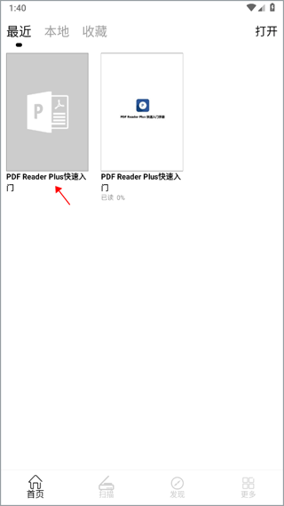 PDF全能王app v3.0.2安卓版
