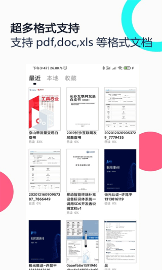 PDF全能王app v3.0.2安卓版