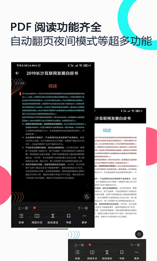 PDF全能王app v3.0.2安卓版