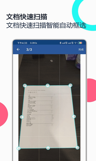 PDF全能王app v3.0.2安卓版