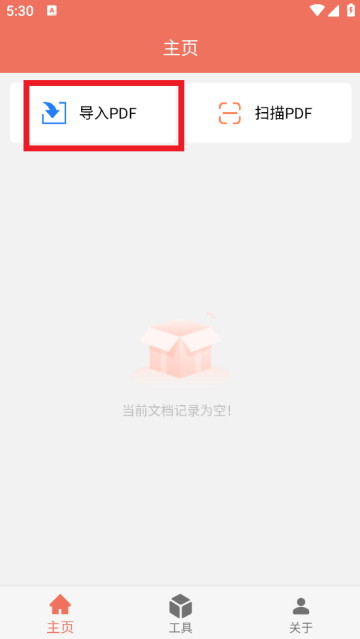 PDF工坊app PDF工坊app