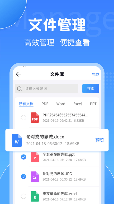 PDF转换大师官方版 v2.2.0安卓版