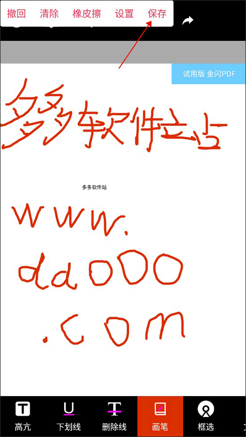 PDF阅读器手机版 v20安卓版