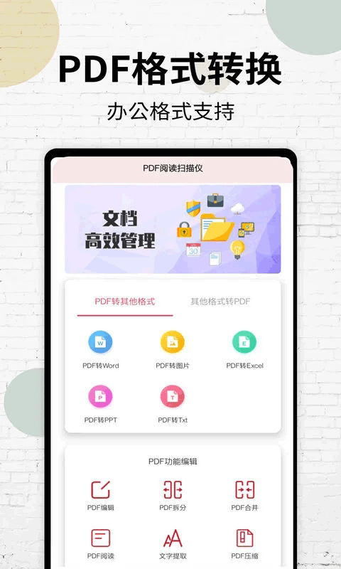PDF阅读器手机版 v20安卓版
