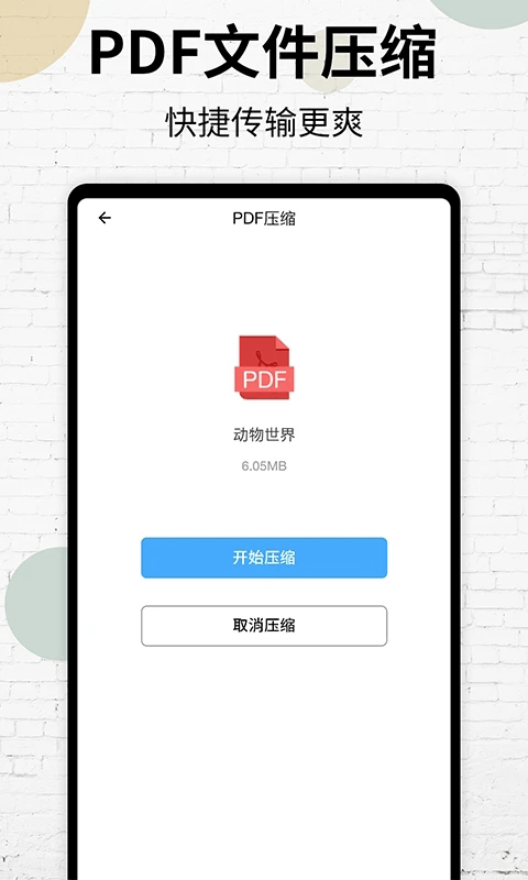 PDF阅读器手机版 v20安卓版