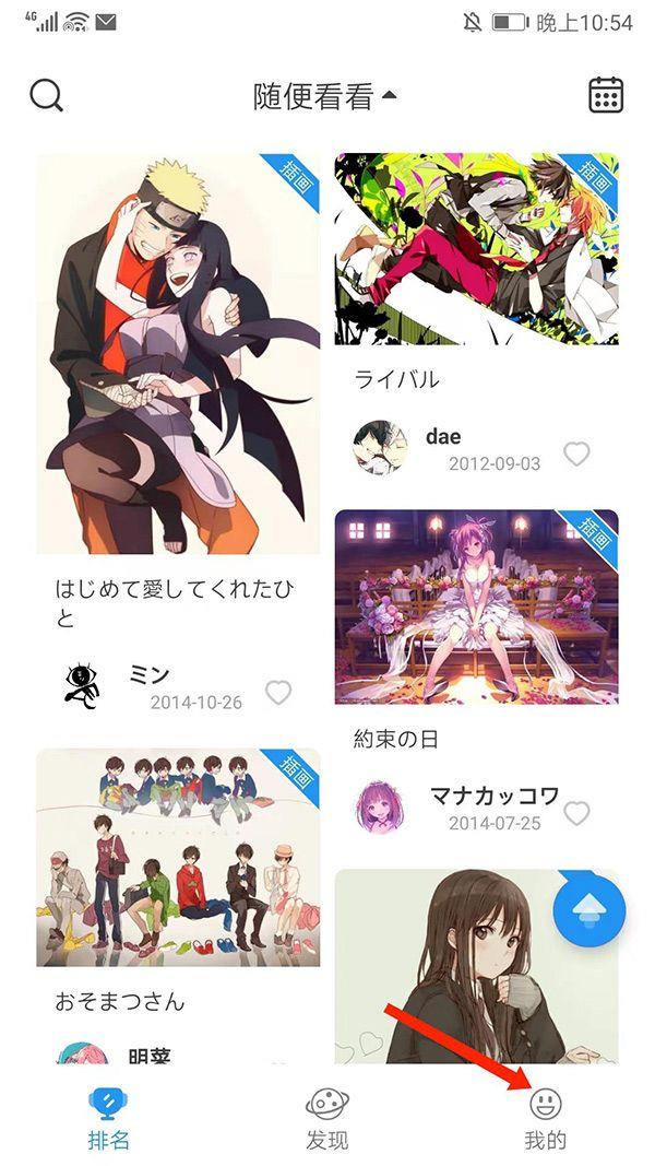 P站助手Lite手机版 v2.1.4 官方版 P站助手Lite手机版 v2.1.4 官方版