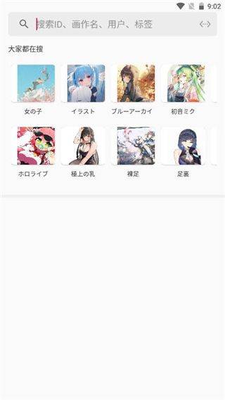 P站助手Lite手机版 v2.1.4 官方版 P站助手Lite手机版 v2.1.4 官方版
