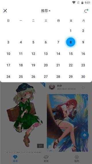 P站助手Lite手机版 v2.1.4 官方版 P站助手Lite手机版 v2.1.4 官方版