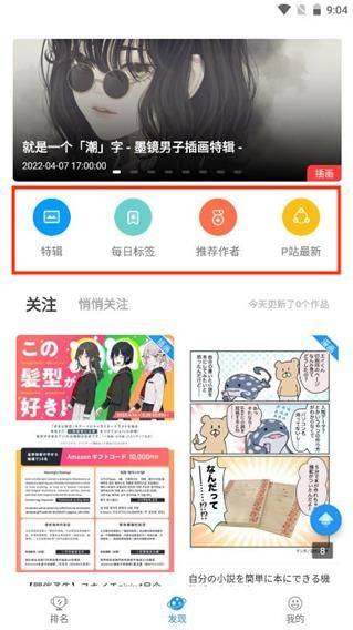P站助手Lite手机版 v2.1.4 官方版 P站助手Lite手机版 v2.1.4 官方版