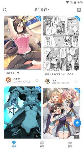 P站助手Lite手机版 v2.1.4 官方版 P站助手Lite手机版 v2.1.4 官方版
