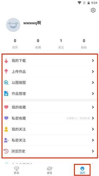 P站助手Lite手机版 v2.1.4 官方版 P站助手Lite手机版 v2.1.4 官方版