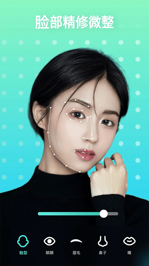 Peachy瘦身P图 v1.222.66