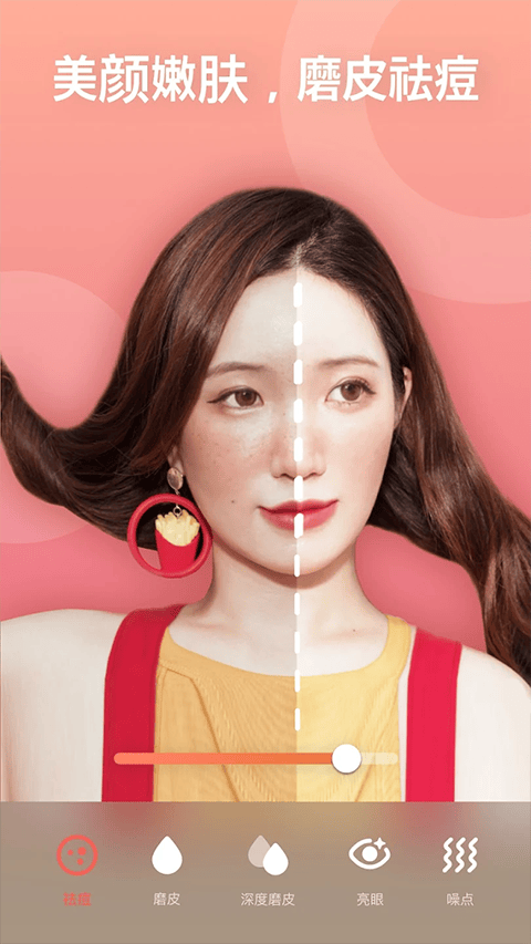 Peachy瘦身P图 v1.222.66