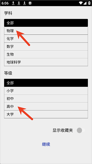 phet仿真模拟软件中文版 v2.0.1 最新版 phet仿真模拟软件中文版 v2.0.1 最新版
