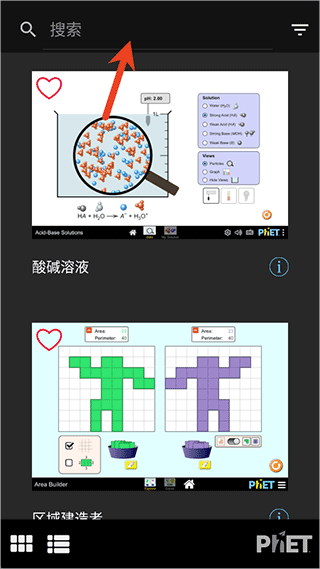 phet仿真模拟软件中文版 v2.0.1 最新版 phet仿真模拟软件中文版 v2.0.1 最新版