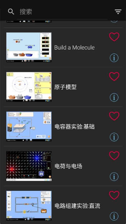 phet仿真模拟软件中文版 v2.0.1 最新版 phet仿真模拟软件中文版 v2.0.1 最新版