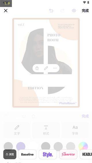 photoroom安卓版 v2026.04.01