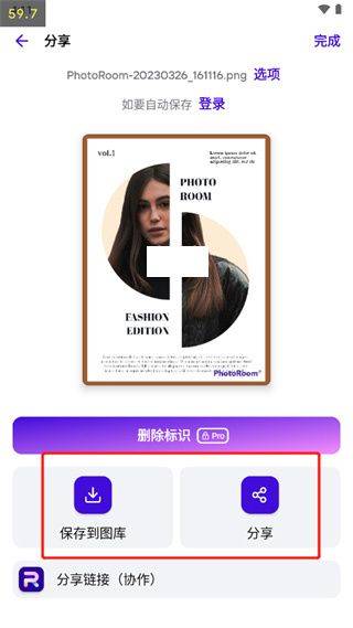 photoroom最新版 v2026.19.0安卓版