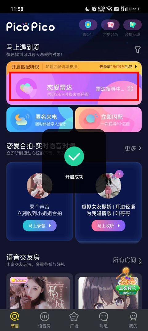 PicoPico社交软件官方版 v3.0.4安卓版