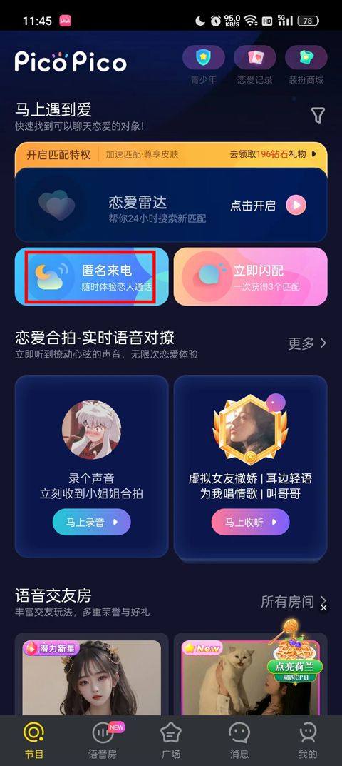PicoPico社交软件官方版 v3.0.8安卓版