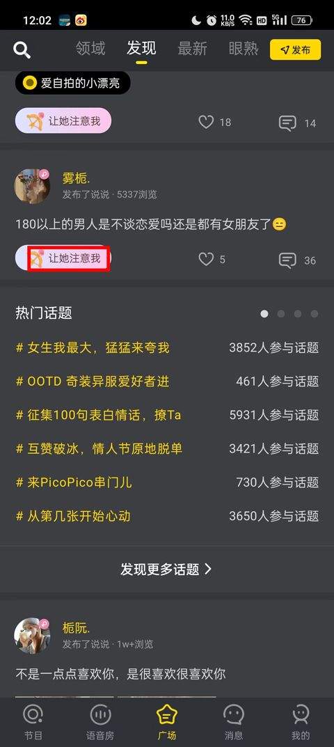 PicoPico社交软件官方版 v3.0.8安卓版