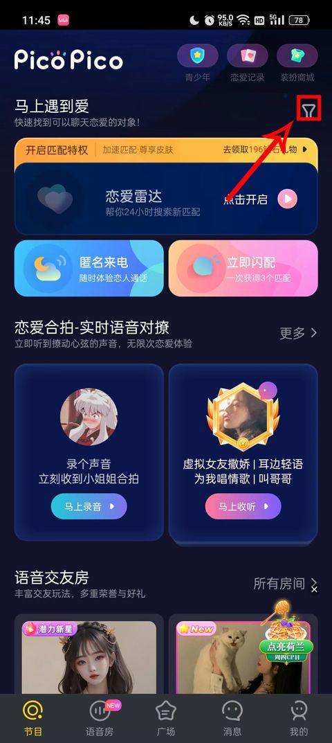 PicoPico社交软件官方版 v3.0.8安卓版