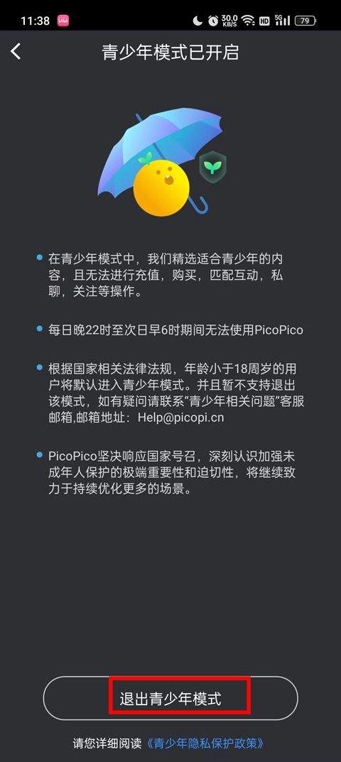 PicoPico社交软件官方版 v3.0.8安卓版