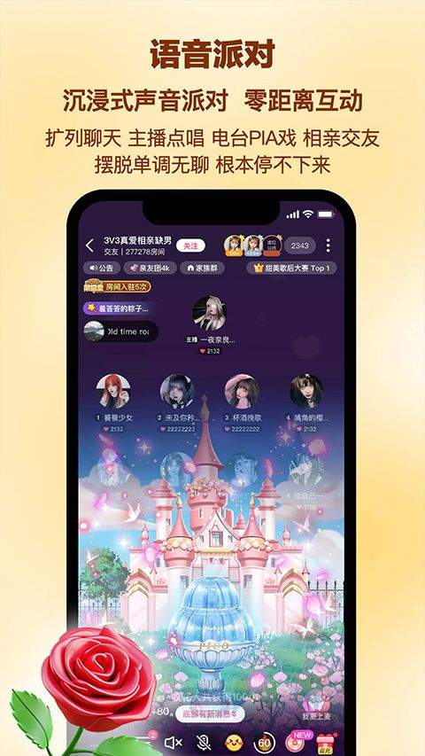 PicoPico社交软件官方版 v3.1.1安卓版