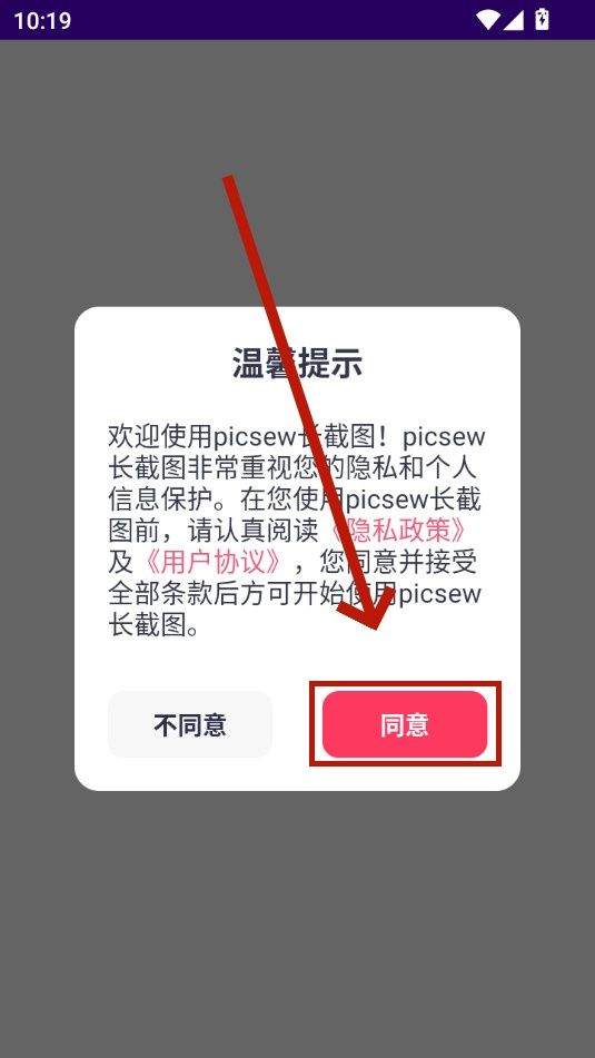 picsew长截图软件 v1.10 最新版 picsew长截图软件 v1.10 最新版
