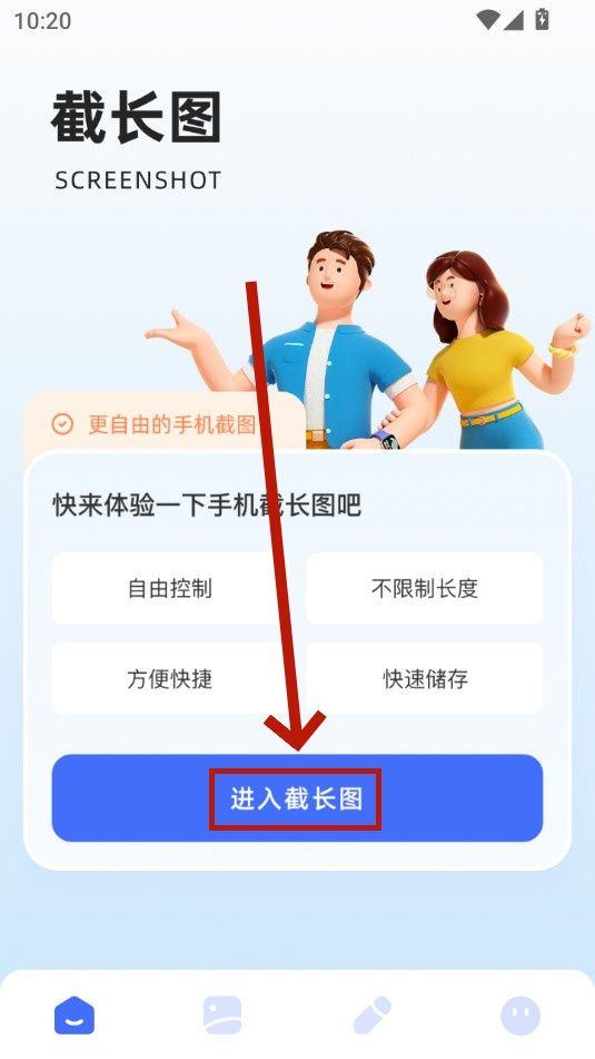 picsew长截图软件 v1.10 最新版 picsew长截图软件 v1.10 最新版