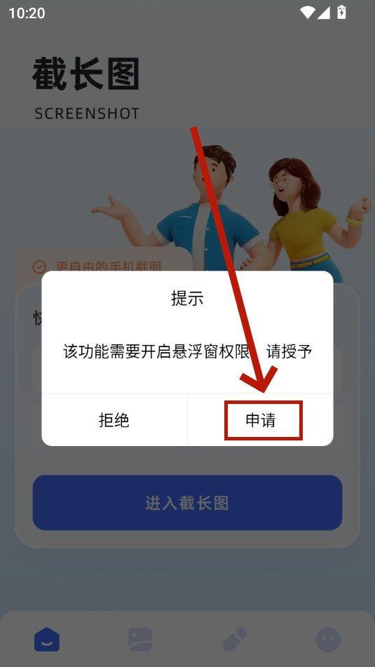 picsew长截图软件 v1.10 最新版 picsew长截图软件 v1.10 最新版