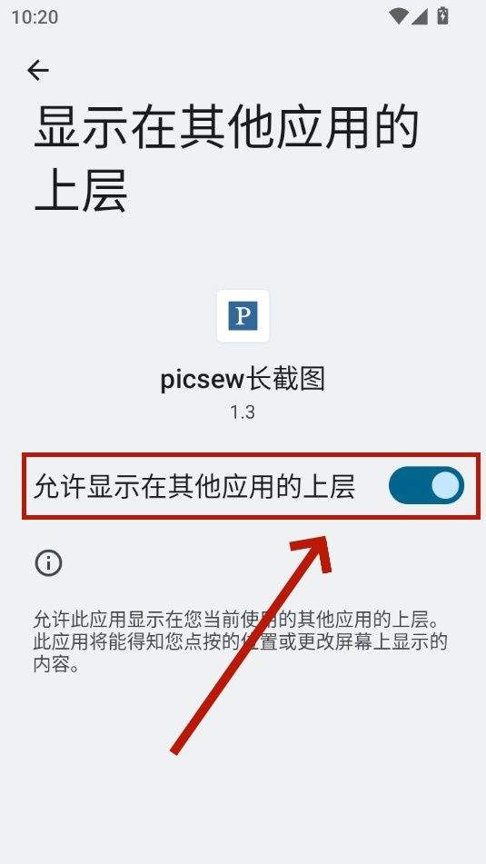picsew长截图软件 v1.10 最新版 picsew长截图软件 v1.10 最新版