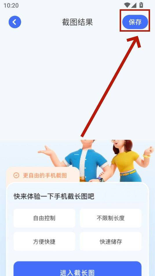 picsew长截图软件 v1.10 最新版 picsew长截图软件 v1.10 最新版