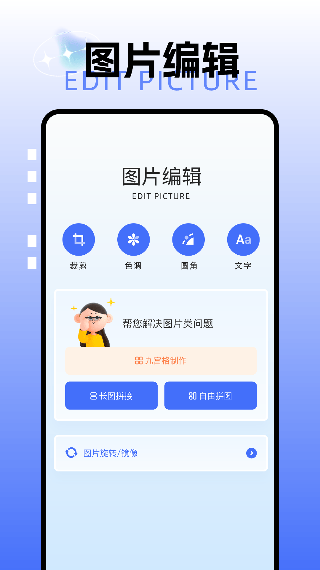 picsew长截图软件 v1.10 最新版