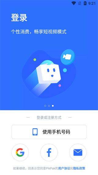 pikpak官方版 v2.2.3安卓版