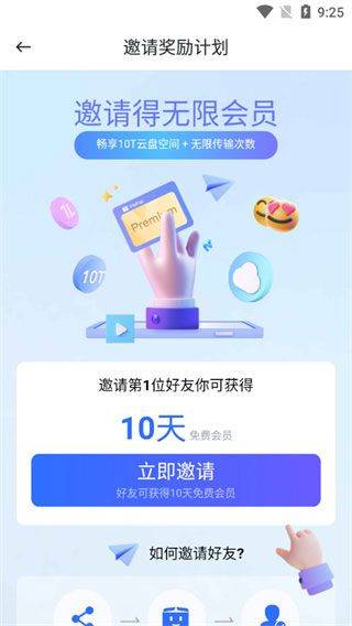 pikpak官方版 v2.2.3安卓版