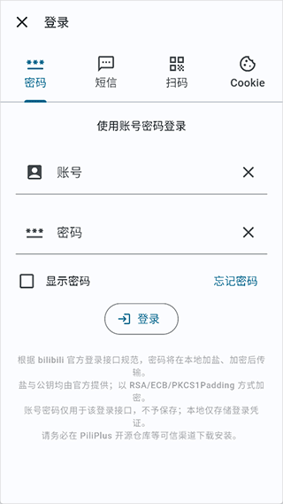 PiliPlus最新版 v2.0.0安卓版