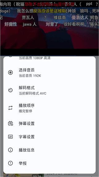 PiliPlus最新版 v2.0.0安卓版