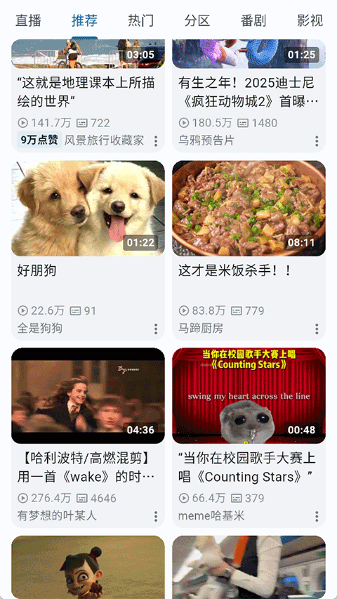 PiliPlus最新版 v2.0.0安卓版