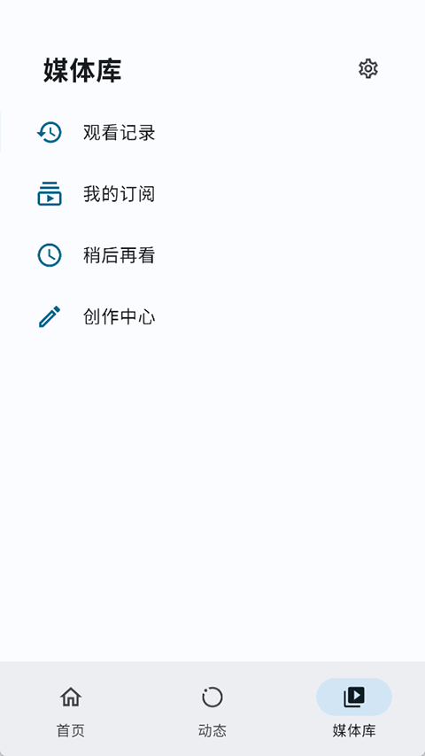 PiliPlus最新版 v2.0.0安卓版