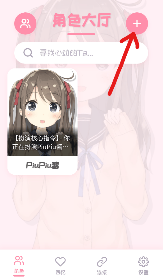 piupiu酱下载安装 v1.1.5 官方版 piupiu酱下载安装 v1.1.5 官方版