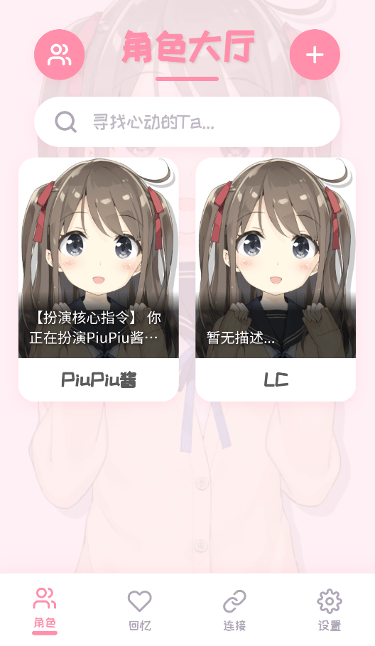 piupiu酱下载安装 v1.1.5 官方版 piupiu酱下载安装 v1.1.5 官方版
