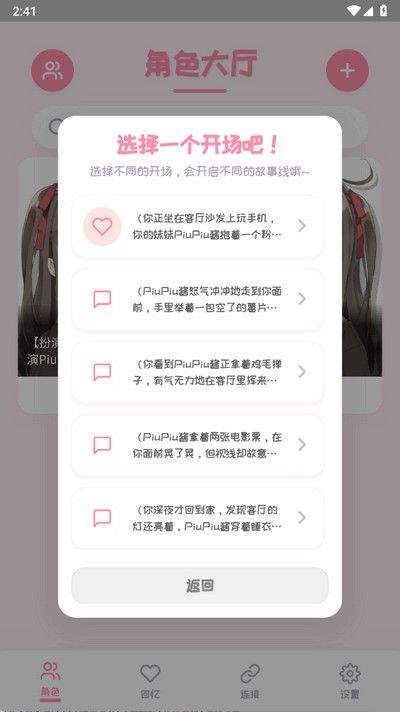 piupiu酱下载安装 v1.1.5 官方版 piupiu酱下载安装 v1.1.5 官方版