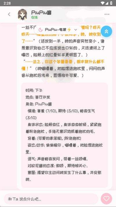 piupiu酱下载安装 v1.1.5 官方版 piupiu酱下载安装 v1.1.5 官方版