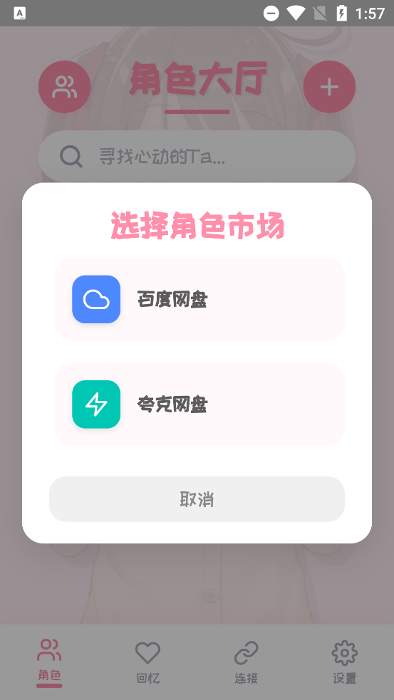 piupiu酱下载安装 v1.1.5 官方版